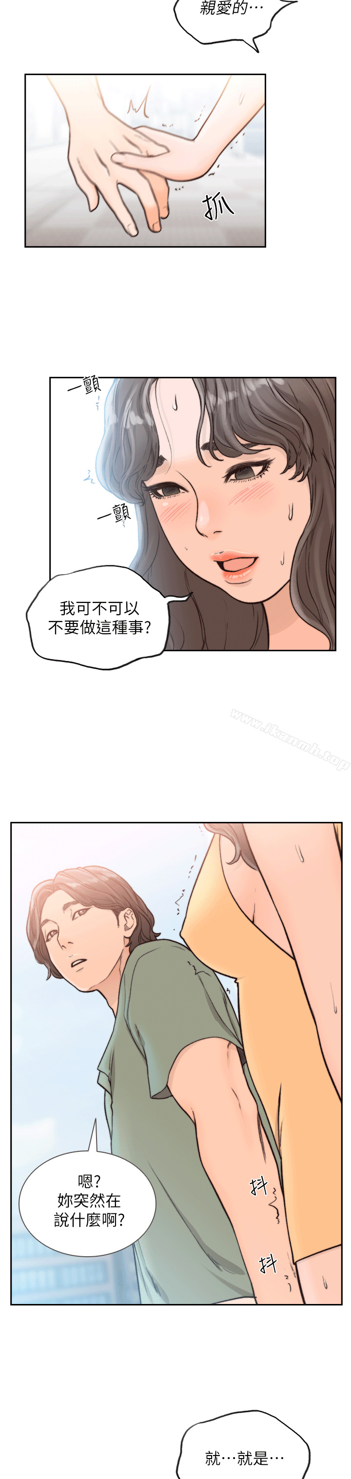 Ex-Girlfriend Raw Chapter 21 Page 19