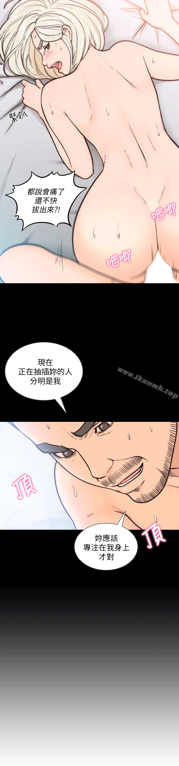 Ex-Girlfriend Raw Chapter 21 Page 2