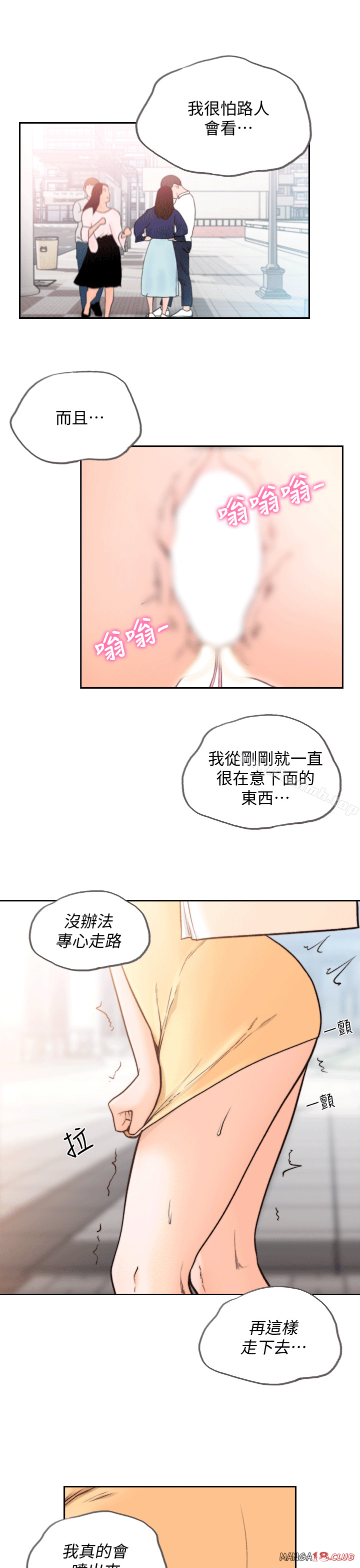 Ex-Girlfriend Raw Chapter 21 Page 21