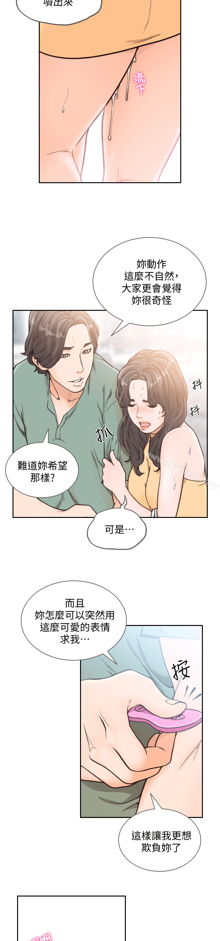Ex-Girlfriend Raw Chapter 21 Page 22