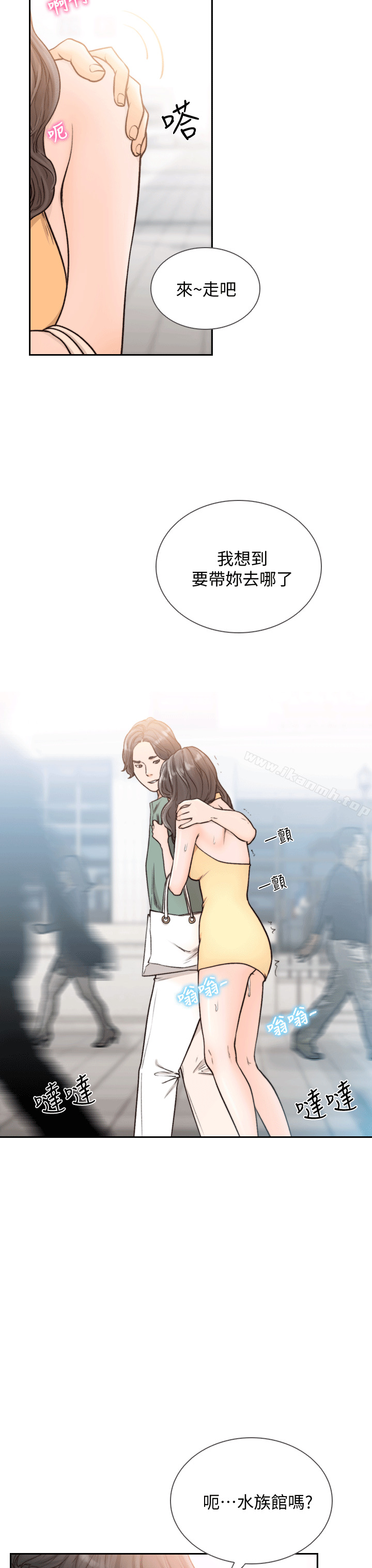 Ex-Girlfriend Raw Chapter 21 Page 23