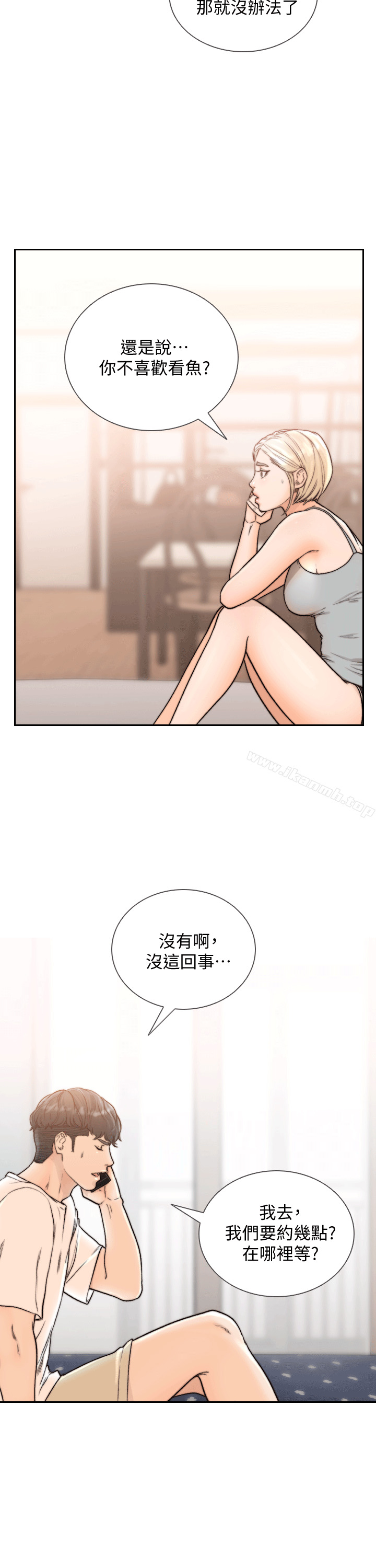 Ex-Girlfriend Raw Chapter 21 Page 25