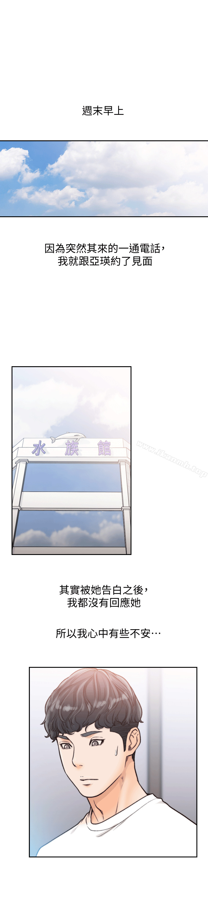 Ex-Girlfriend Raw Chapter 21 Page 26
