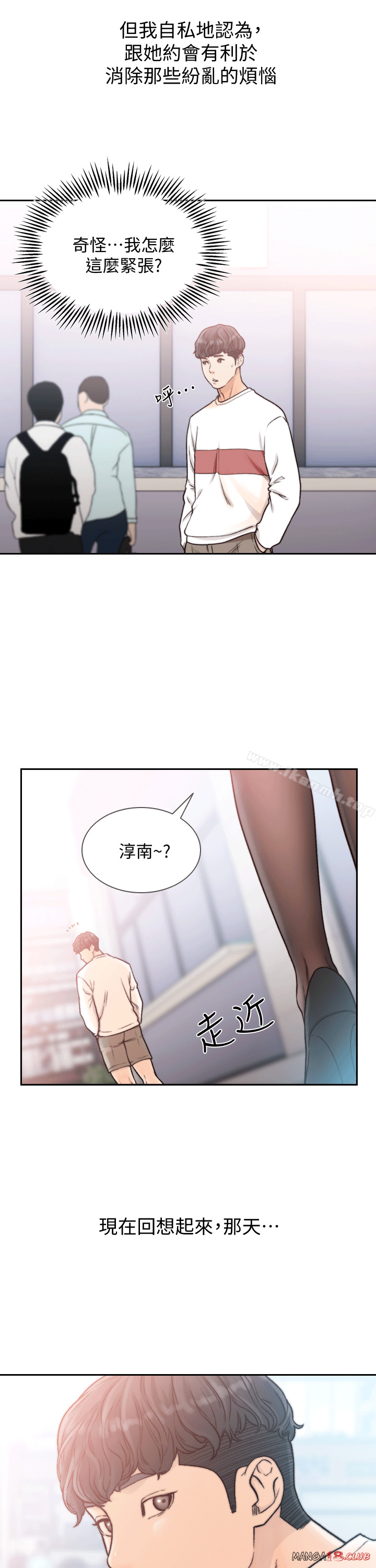 Ex-Girlfriend Raw Chapter 21 Page 27
