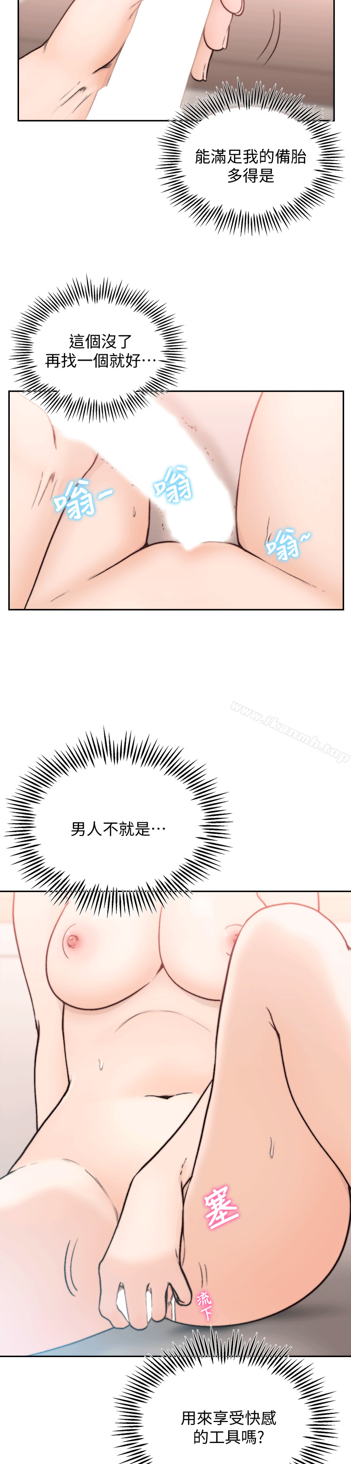 Ex-Girlfriend Raw Chapter 21 Page 7