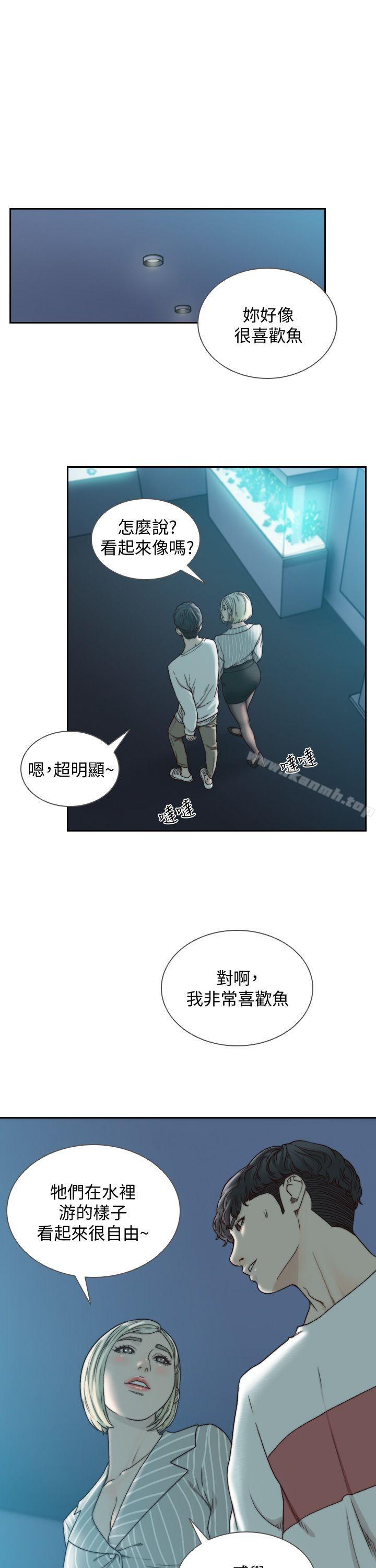 Ex-Girlfriend Raw Chapter 22 Page 10