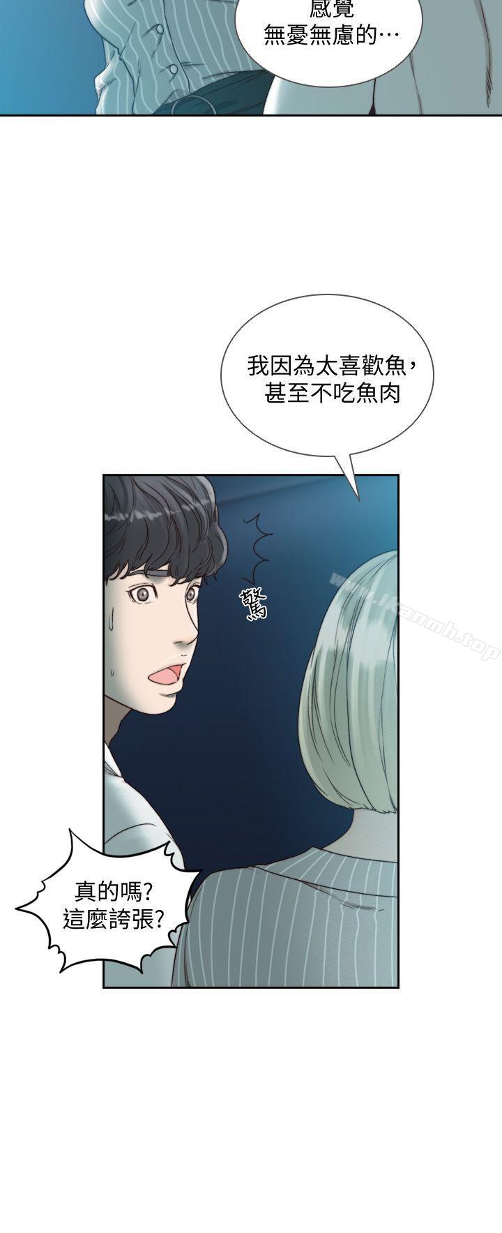 Ex-Girlfriend Raw Chapter 22 Page 11