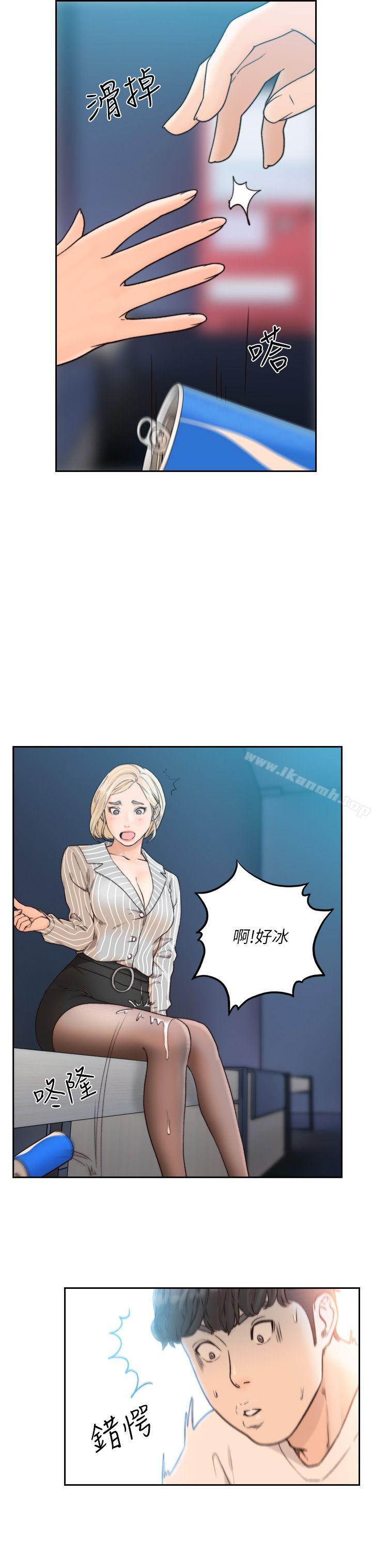 Ex-Girlfriend Raw Chapter 22 Page 14