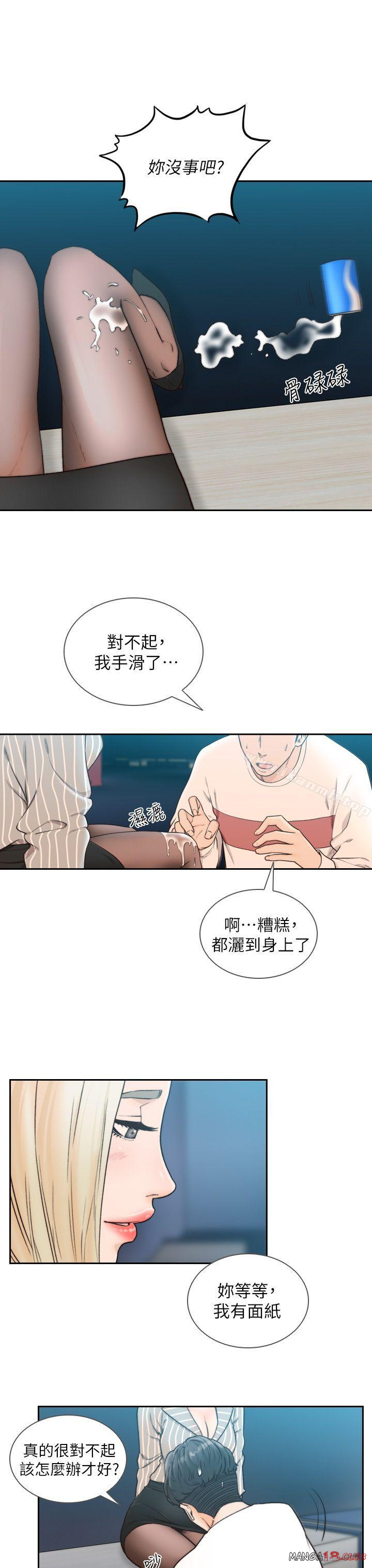 Ex-Girlfriend Raw Chapter 22 Page 15
