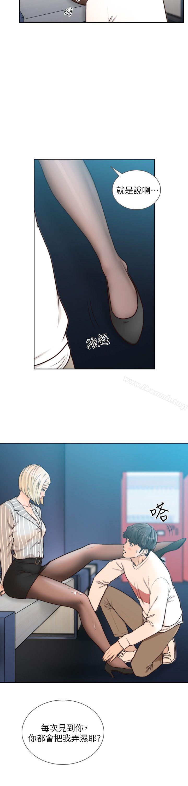 Ex-Girlfriend Raw Chapter 22 Page 16