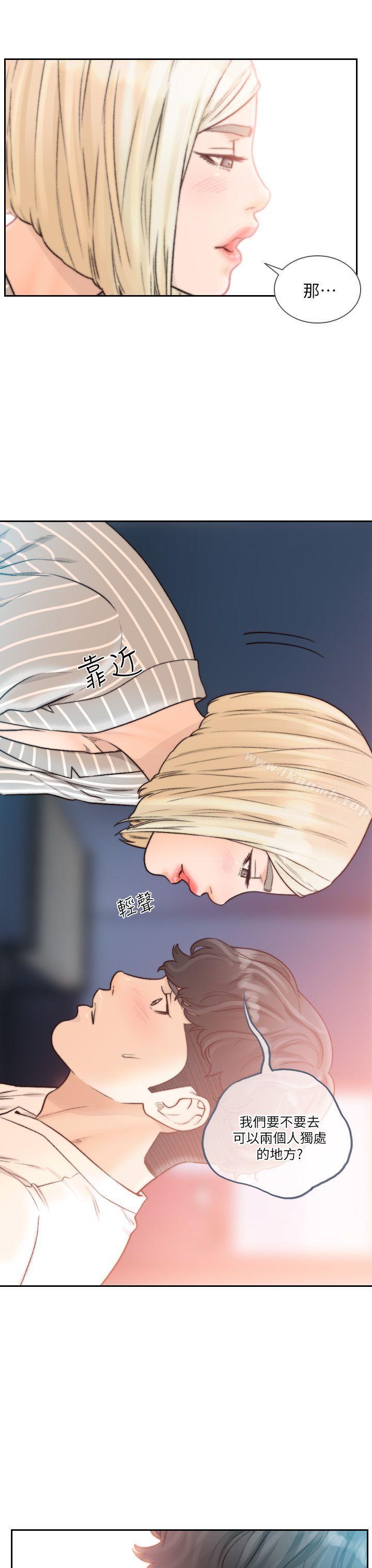 Ex-Girlfriend Raw Chapter 22 Page 20