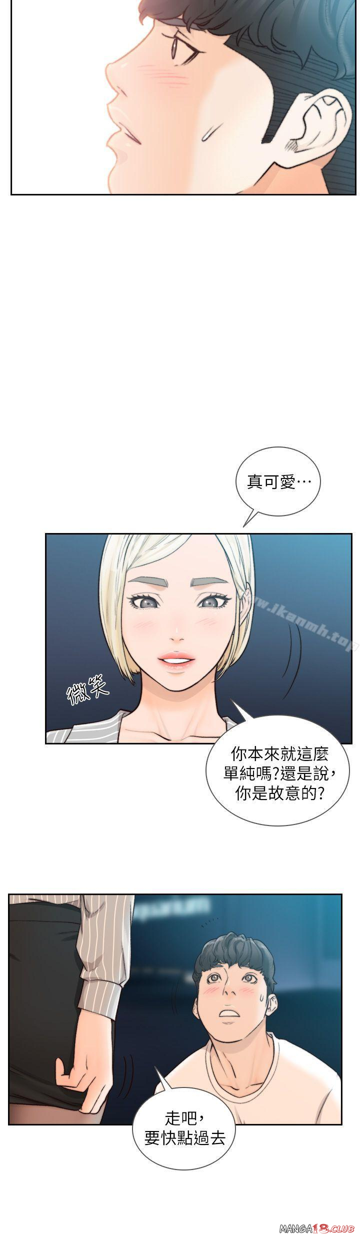 Ex-Girlfriend Raw Chapter 22 Page 21