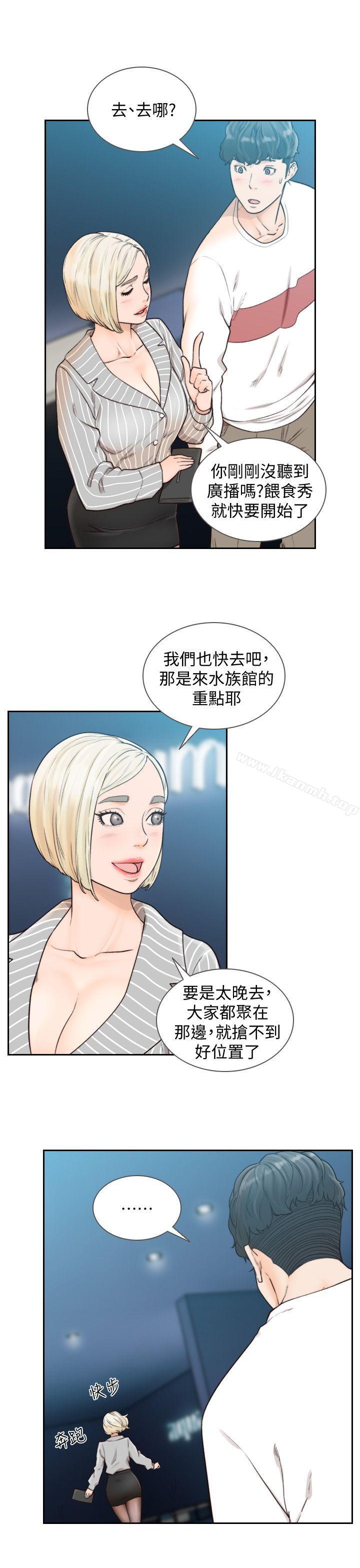 Ex-Girlfriend Raw Chapter 22 Page 22