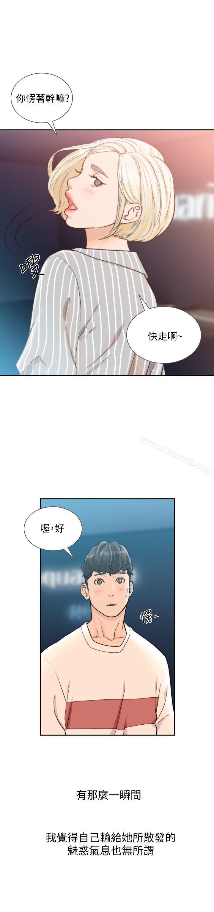 Ex-Girlfriend Raw Chapter 22 Page 23