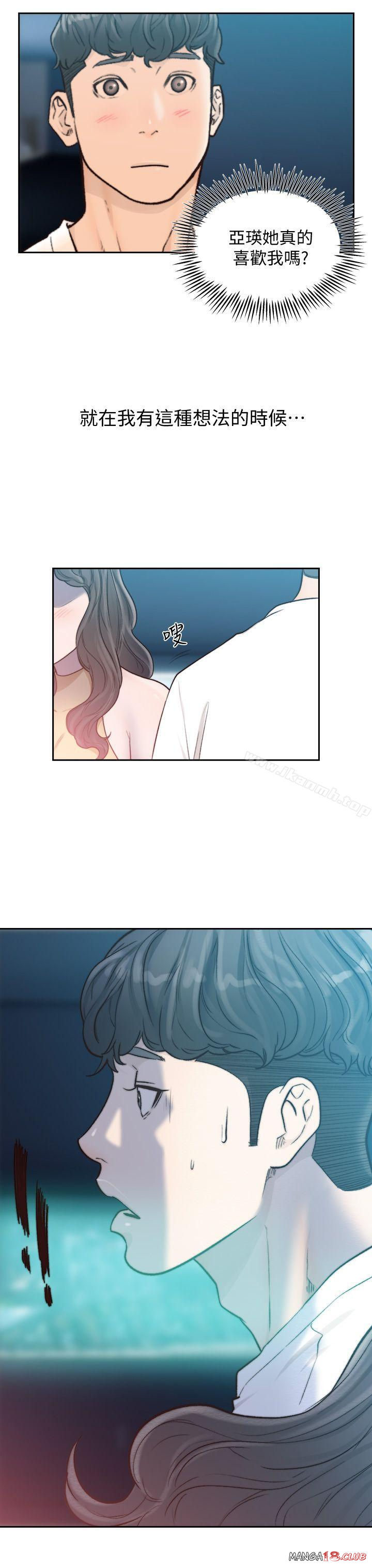 Ex-Girlfriend Raw Chapter 22 Page 24