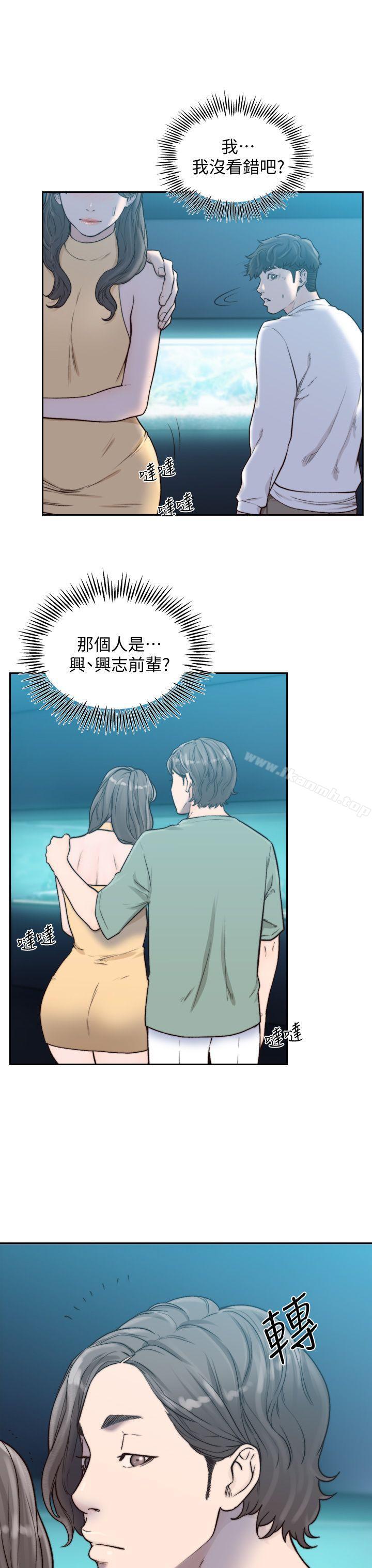 Ex-Girlfriend Raw Chapter 22 Page 25