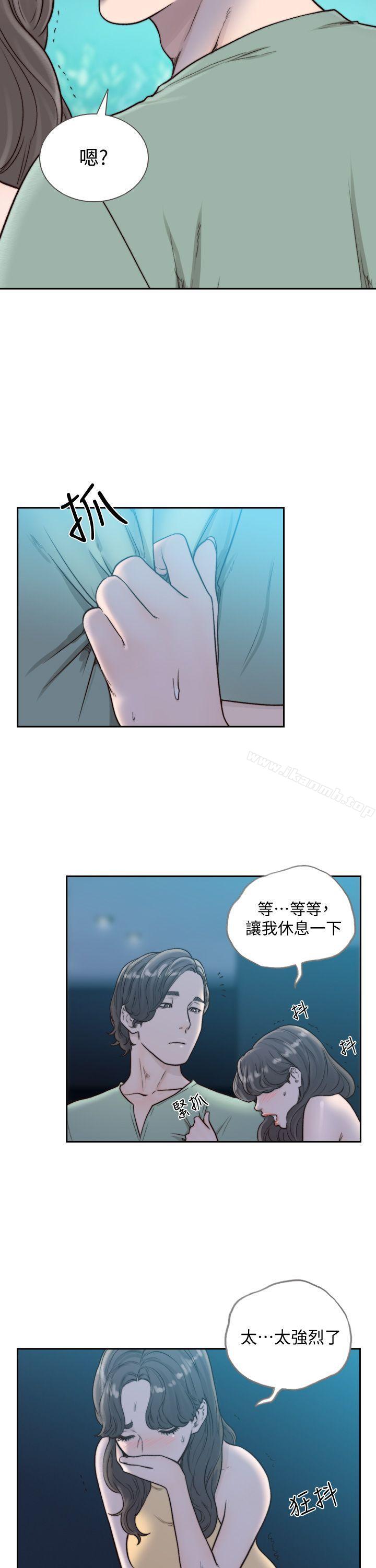 Ex-Girlfriend Raw Chapter 22 Page 26