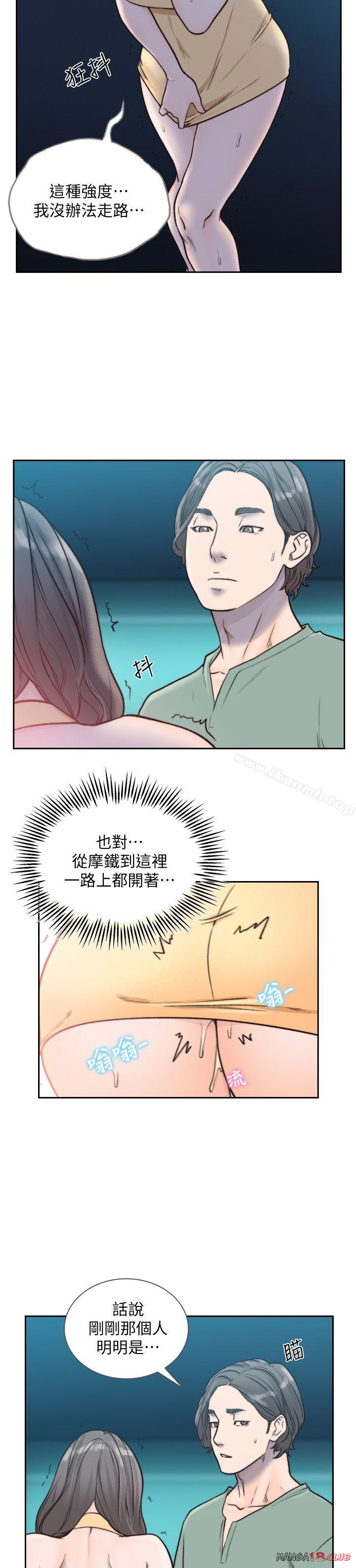 Ex-Girlfriend Raw Chapter 22 Page 27