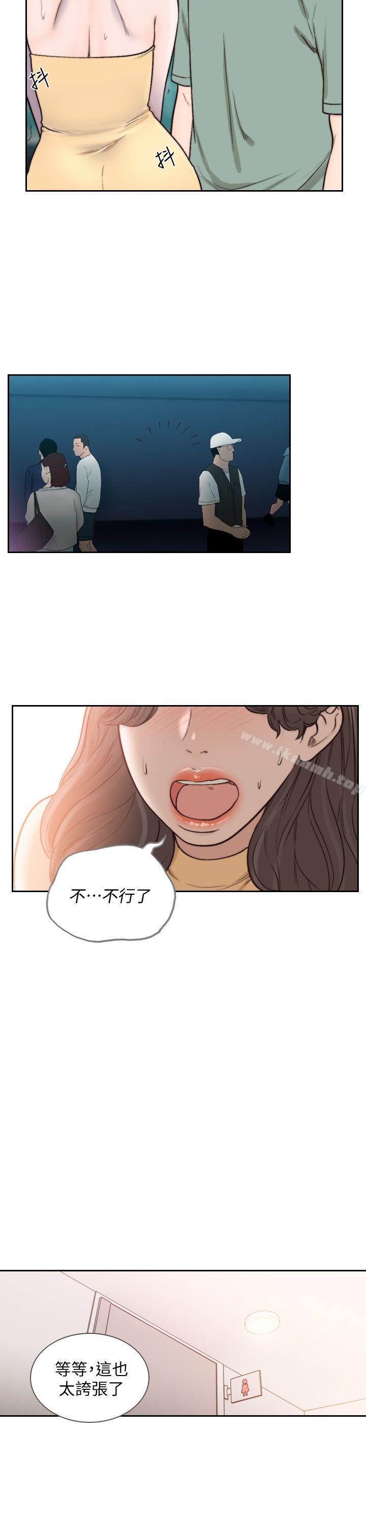Ex-Girlfriend Raw Chapter 22 Page 28