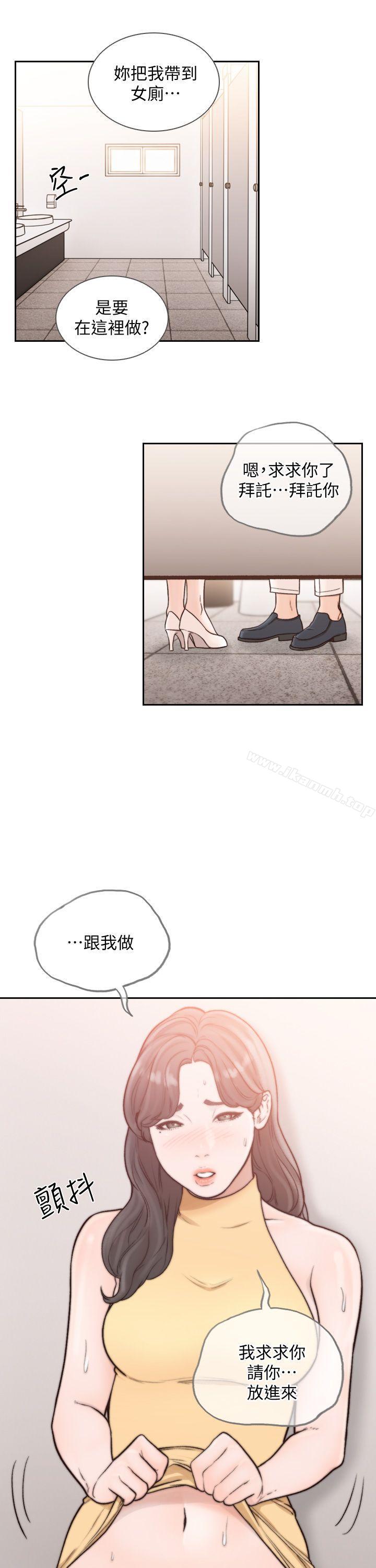 Ex-Girlfriend Raw Chapter 22 Page 29