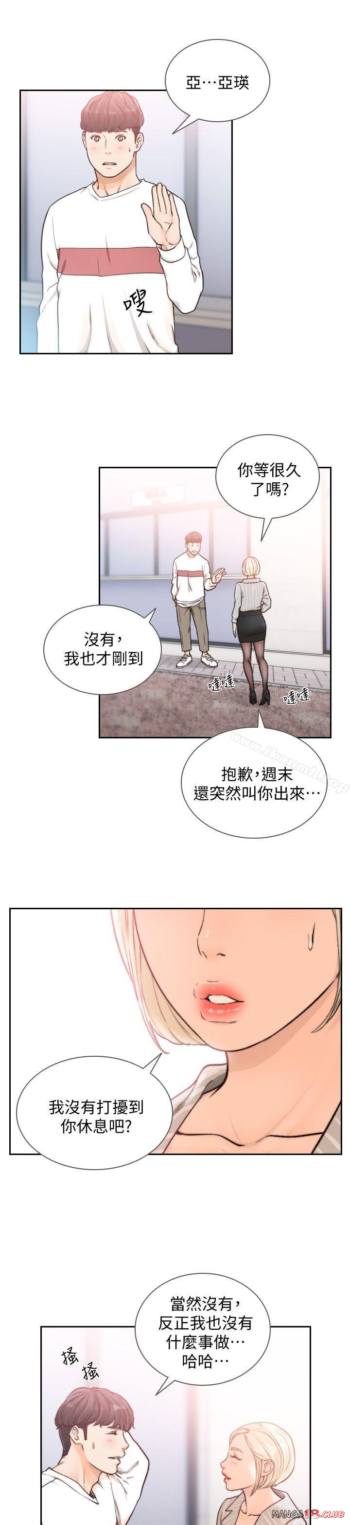 Ex-Girlfriend Raw Chapter 22 Page 3