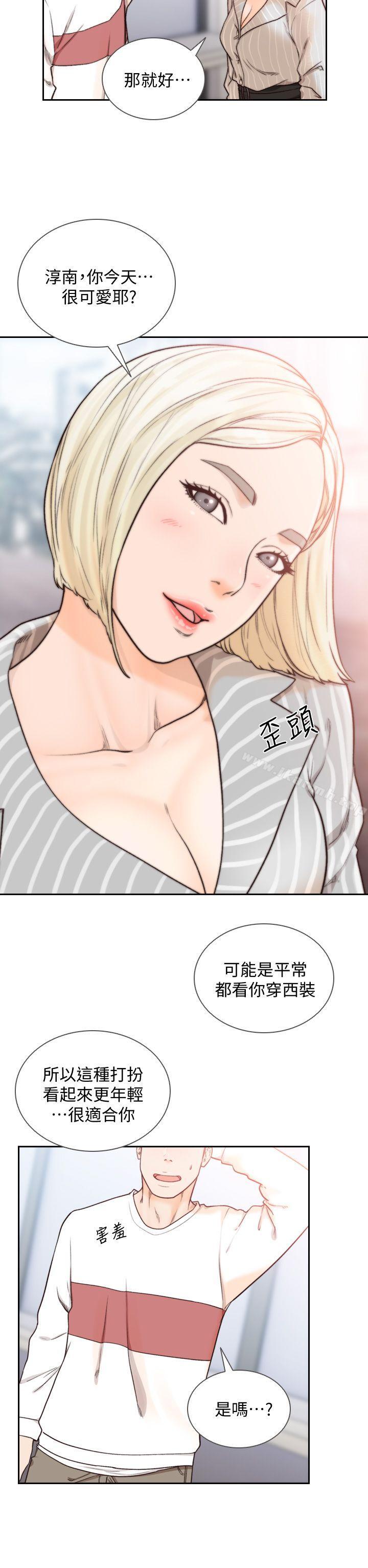 Ex-Girlfriend Raw Chapter 22 Page 4