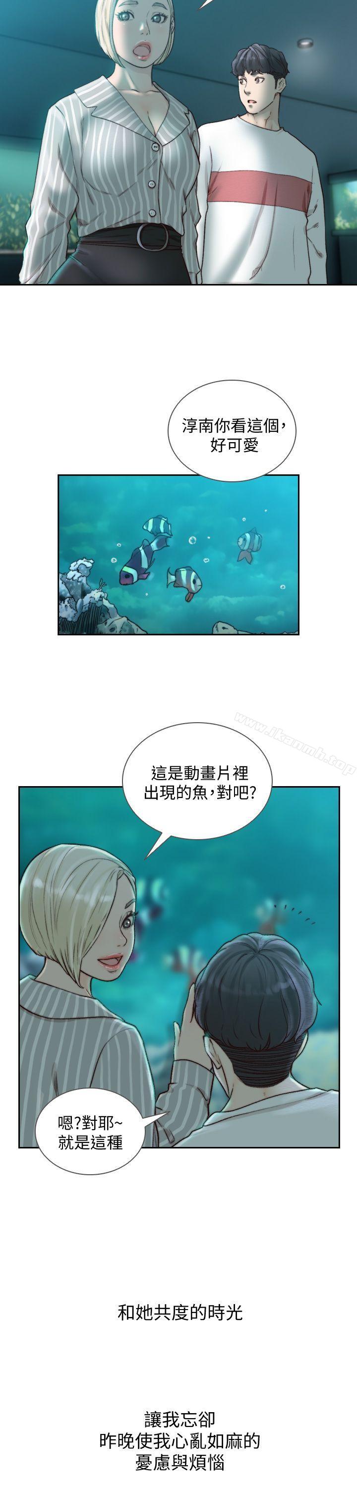 Ex-Girlfriend Raw Chapter 22 Page 7