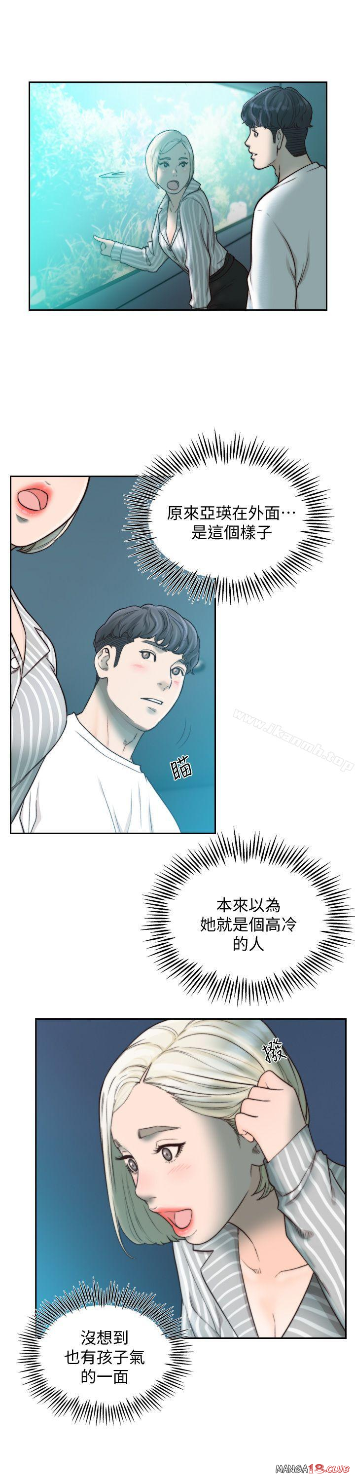 Ex-Girlfriend Raw Chapter 22 Page 9