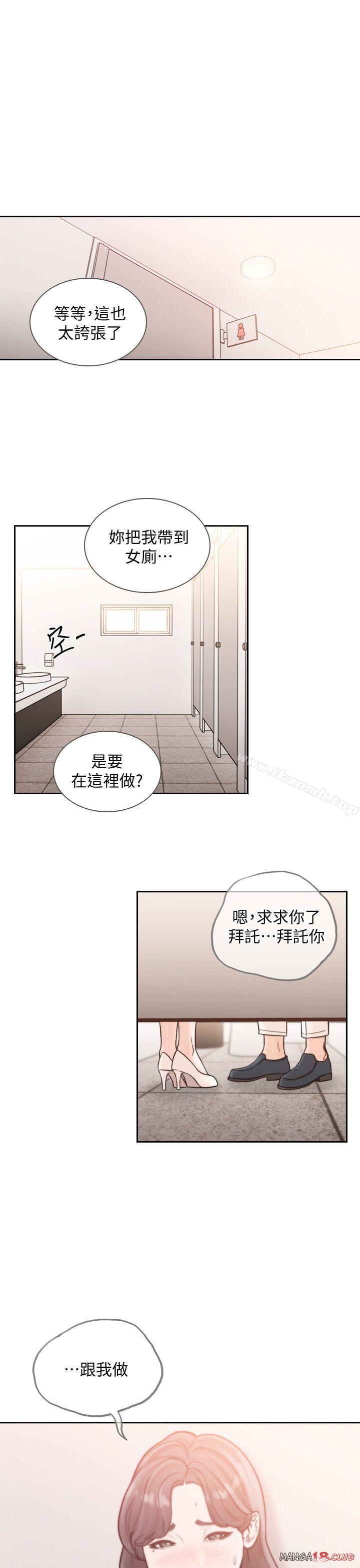 Ex-Girlfriend Raw Chapter 23 Page 1