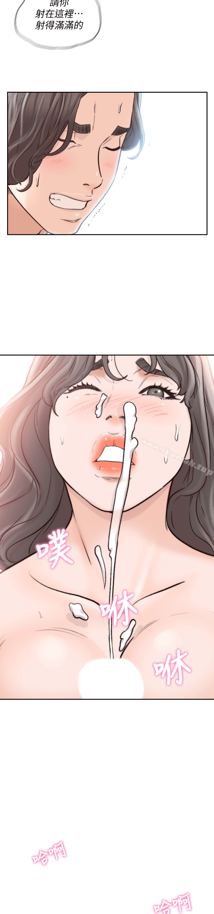 Ex-Girlfriend Raw Chapter 23 Page 13