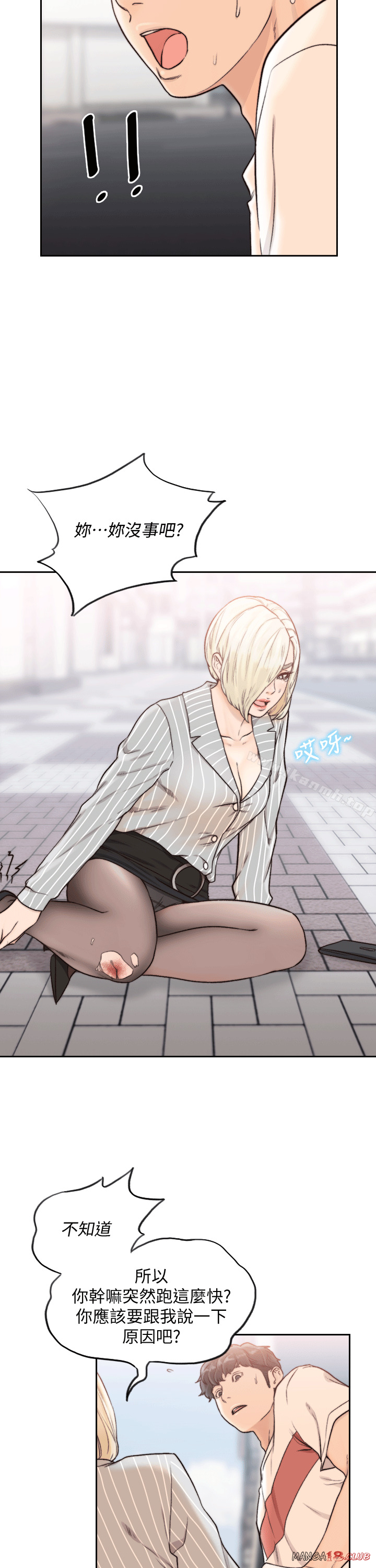 Ex-Girlfriend Raw Chapter 23 Page 18