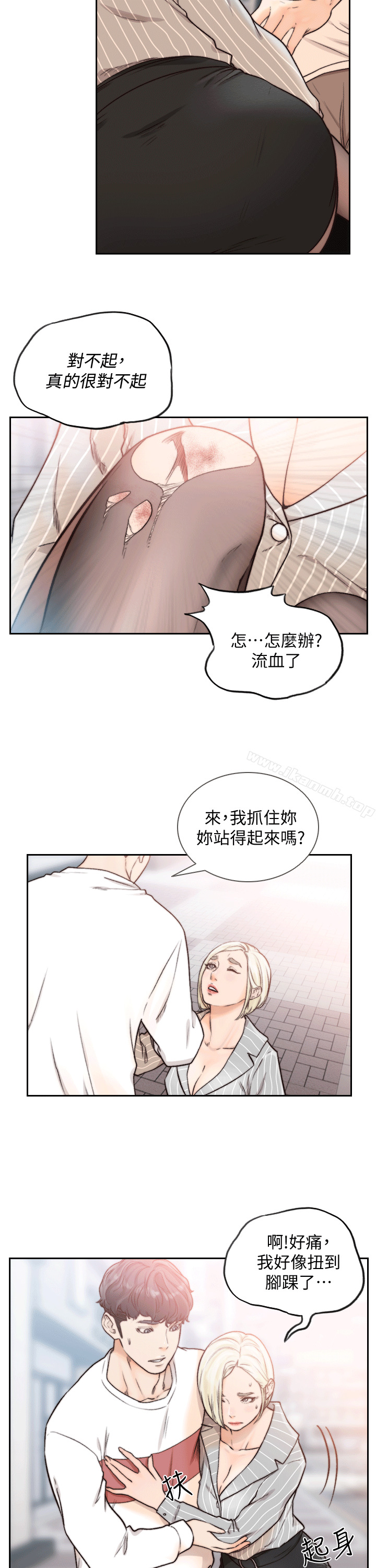 Ex-Girlfriend Raw Chapter 23 Page 19