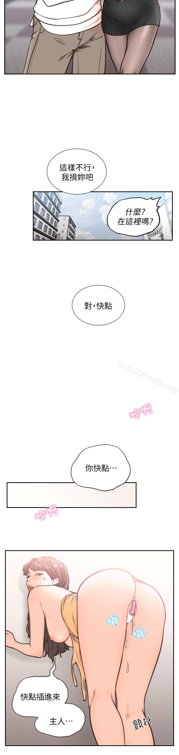 Ex-Girlfriend Raw Chapter 23 Page 20