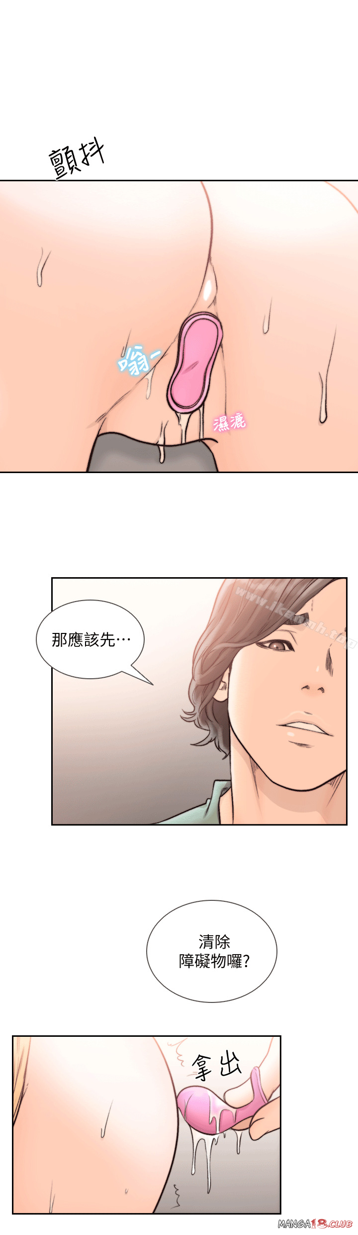 Ex-Girlfriend Raw Chapter 23 Page 21