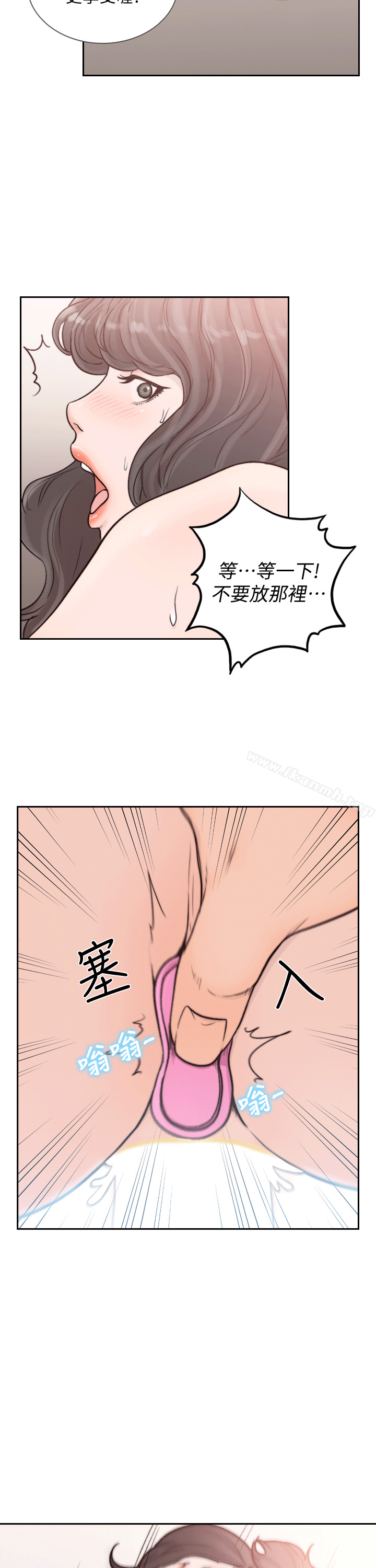 Ex-Girlfriend Raw Chapter 23 Page 26