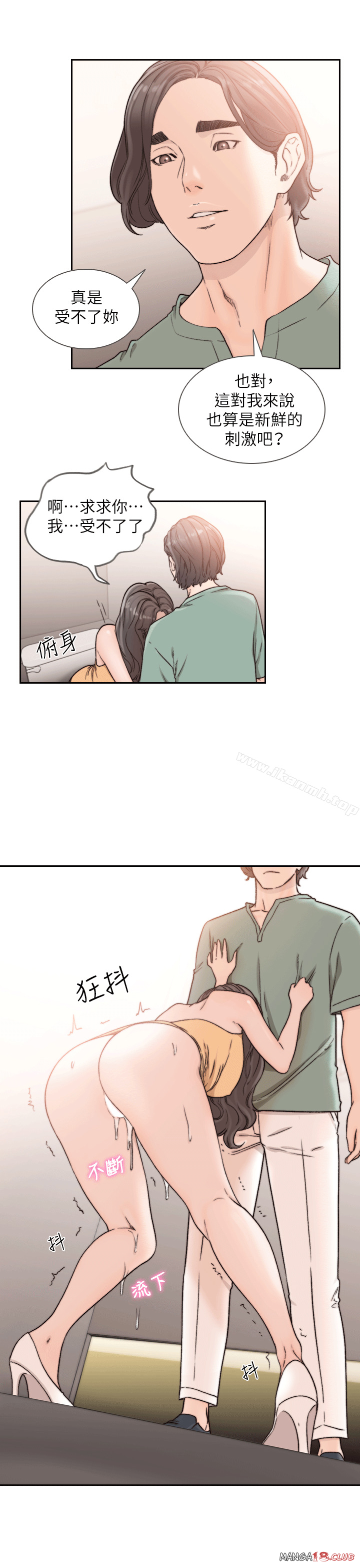 Ex-Girlfriend Raw Chapter 23 Page 3