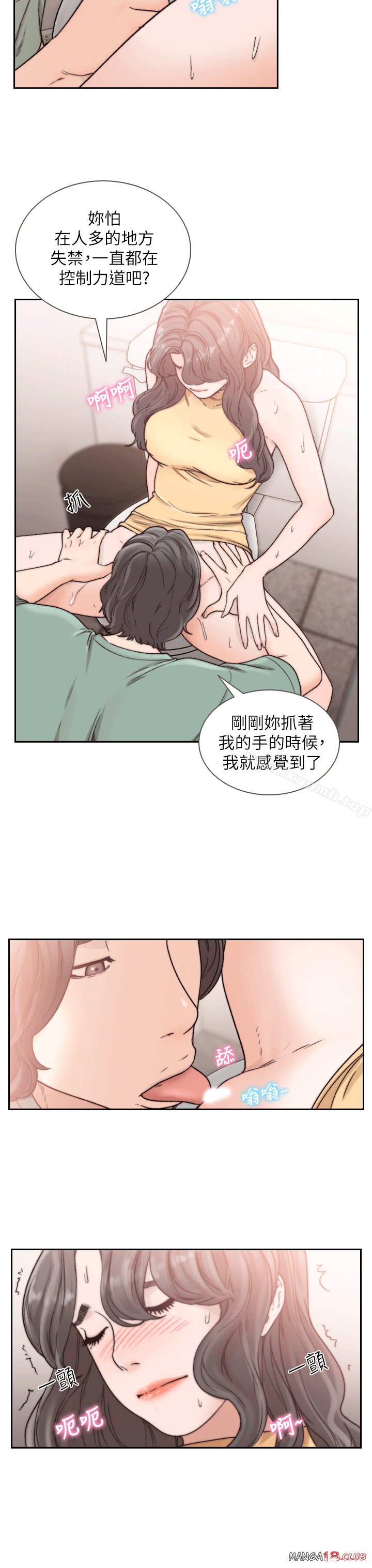 Ex-Girlfriend Raw Chapter 23 Page 6