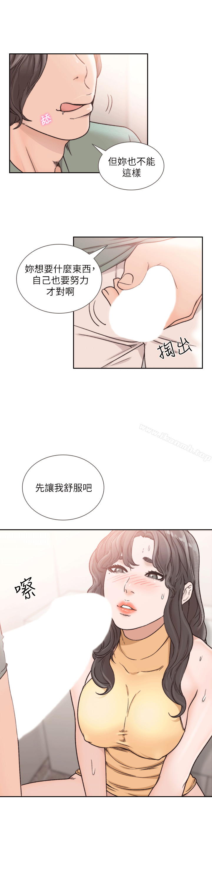 Ex-Girlfriend Raw Chapter 23 Page 7
