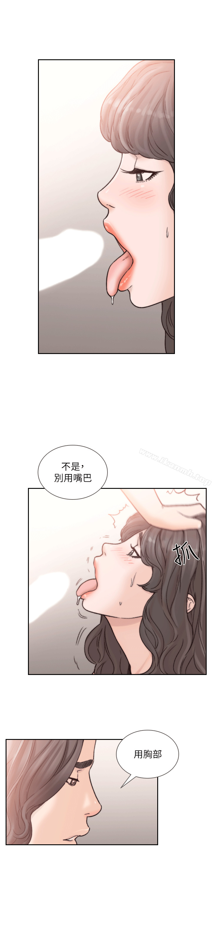 Ex-Girlfriend Raw Chapter 23 Page 8