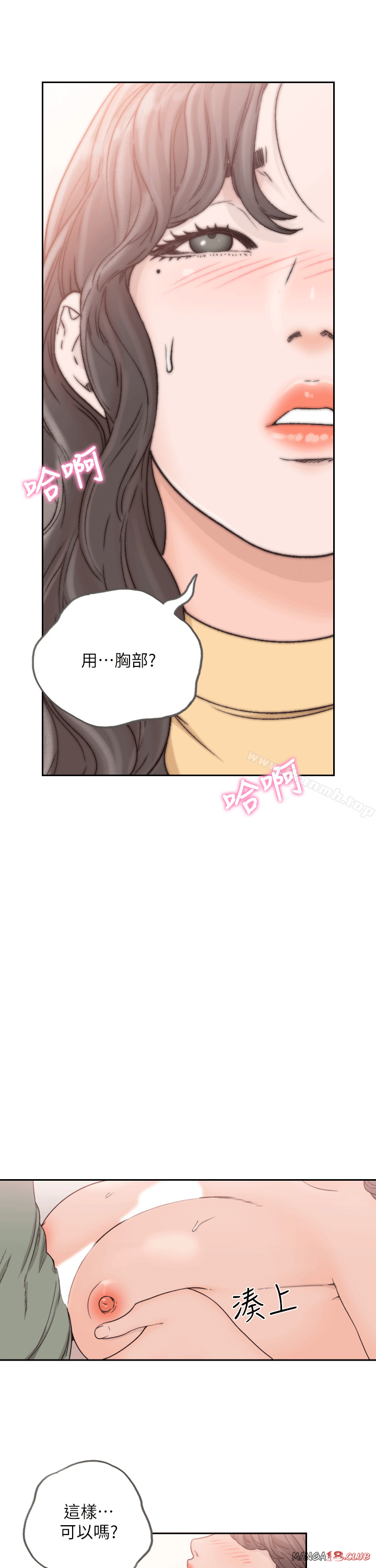 Ex-Girlfriend Raw Chapter 23 Page 9