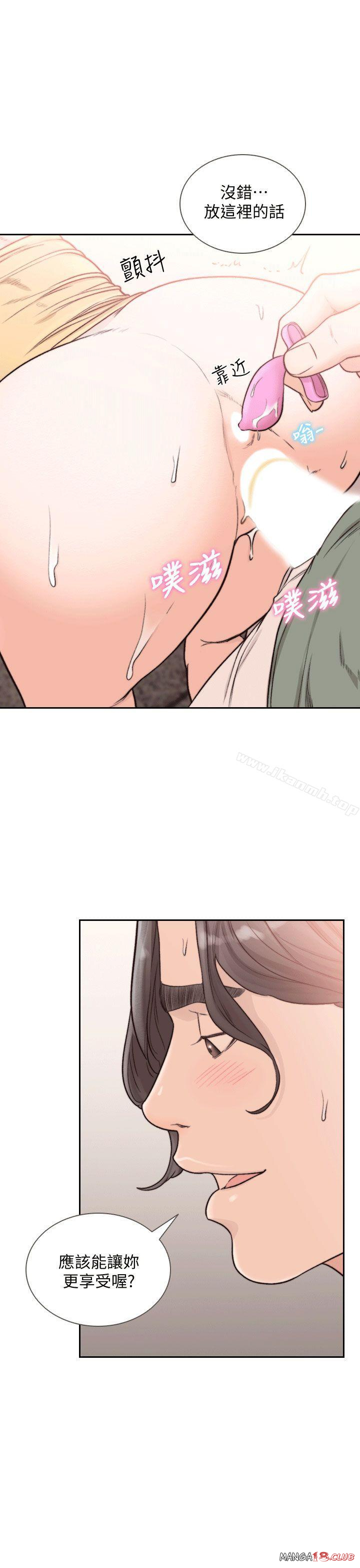 Ex-Girlfriend Raw Chapter 24 Page 1