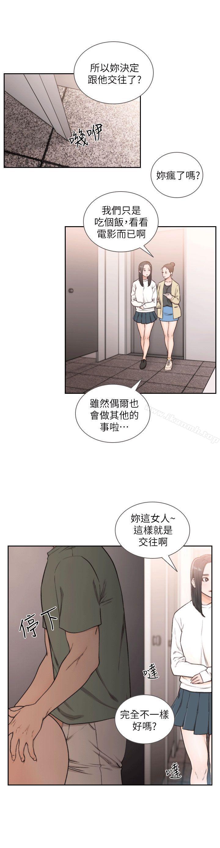 Ex-Girlfriend Raw Chapter 24 Page 10