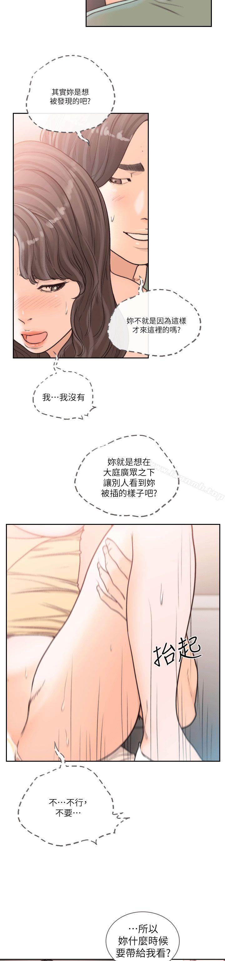 Ex-Girlfriend Raw Chapter 24 Page 12
