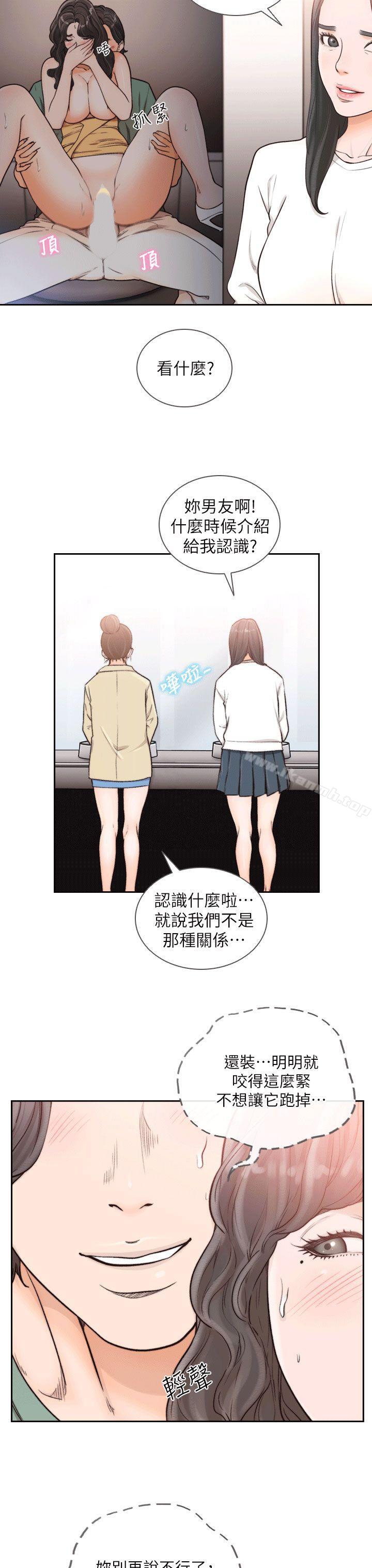 Ex-Girlfriend Raw Chapter 24 Page 13