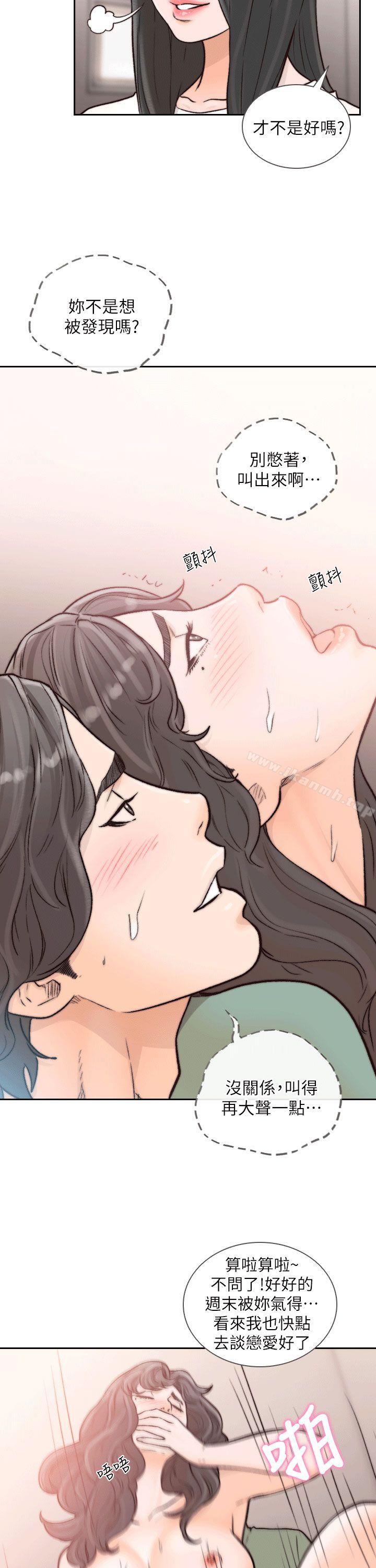 Ex-Girlfriend Raw Chapter 24 Page 15