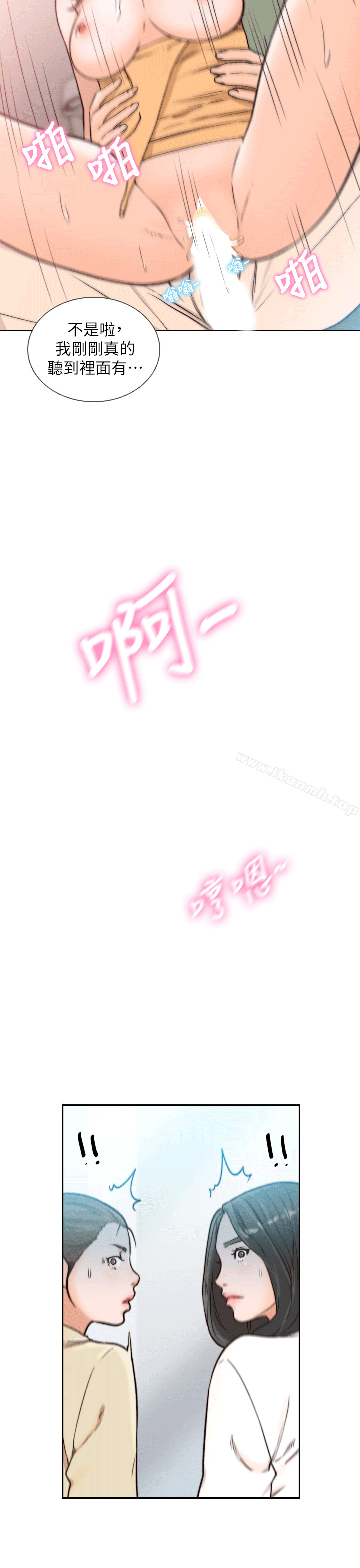 Ex-Girlfriend Raw Chapter 24 Page 16