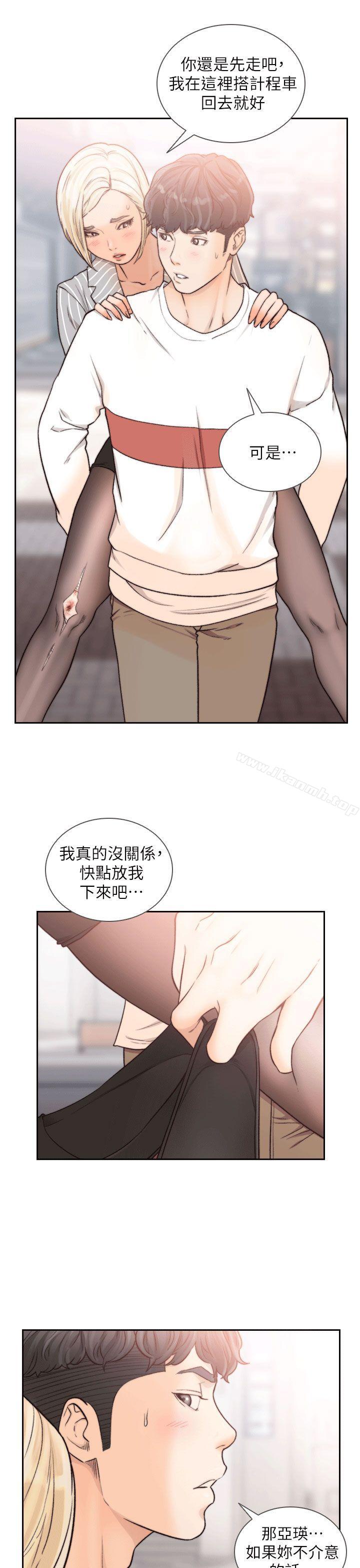 Ex-Girlfriend Raw Chapter 24 Page 21