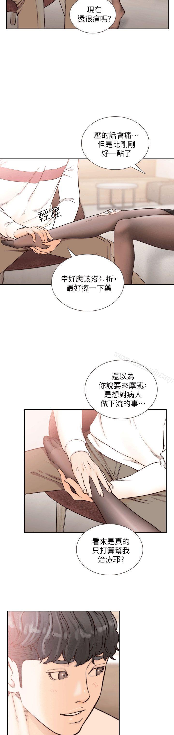 Ex-Girlfriend Raw Chapter 24 Page 23