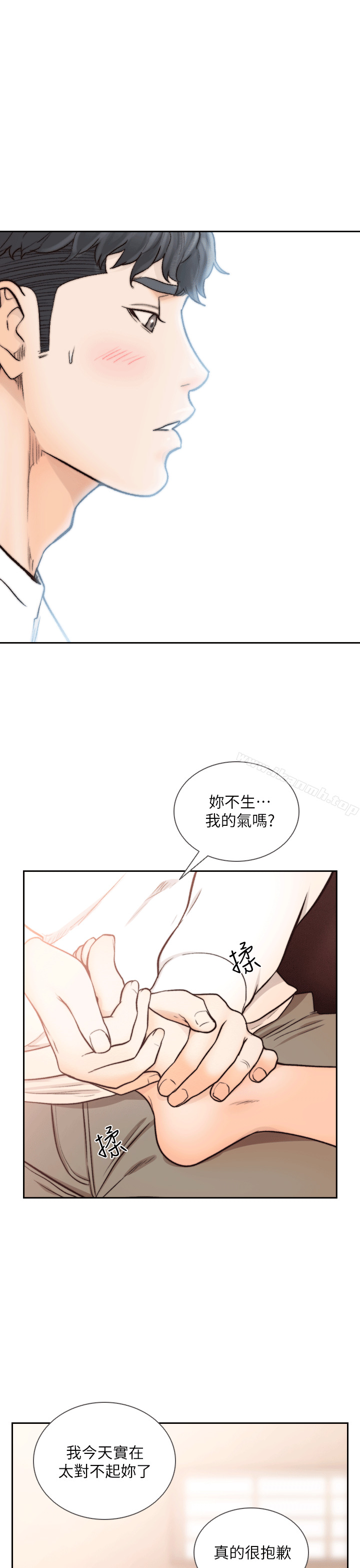 Ex-Girlfriend Raw Chapter 24 Page 26