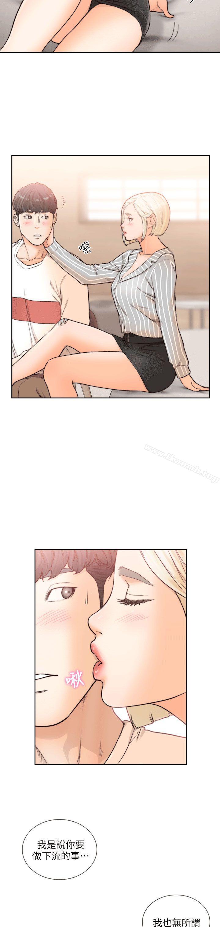 Ex-Girlfriend Raw Chapter 24 Page 29